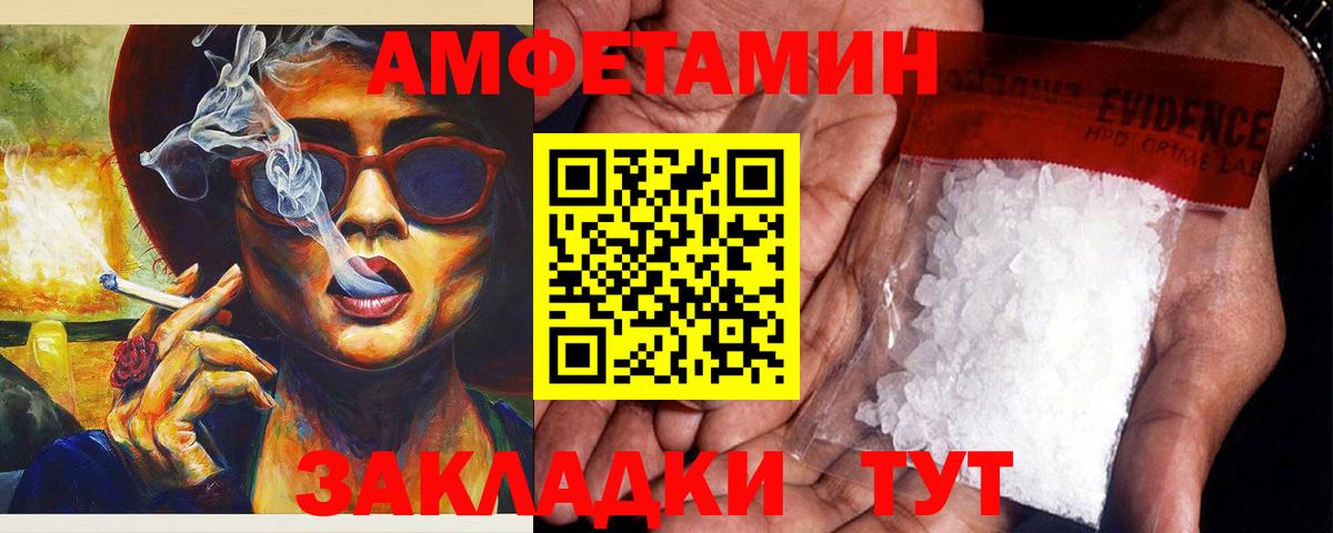 АМФЕТАМИН 97%  Вход с VPN  АМФ  Заволжье 