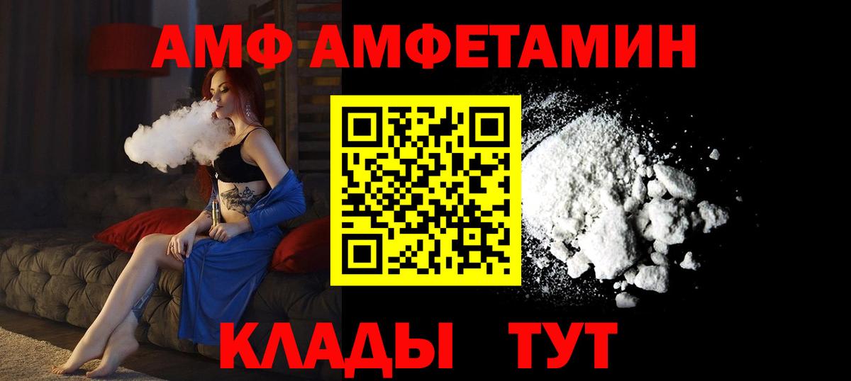 Амфетамин 98% Заволжье