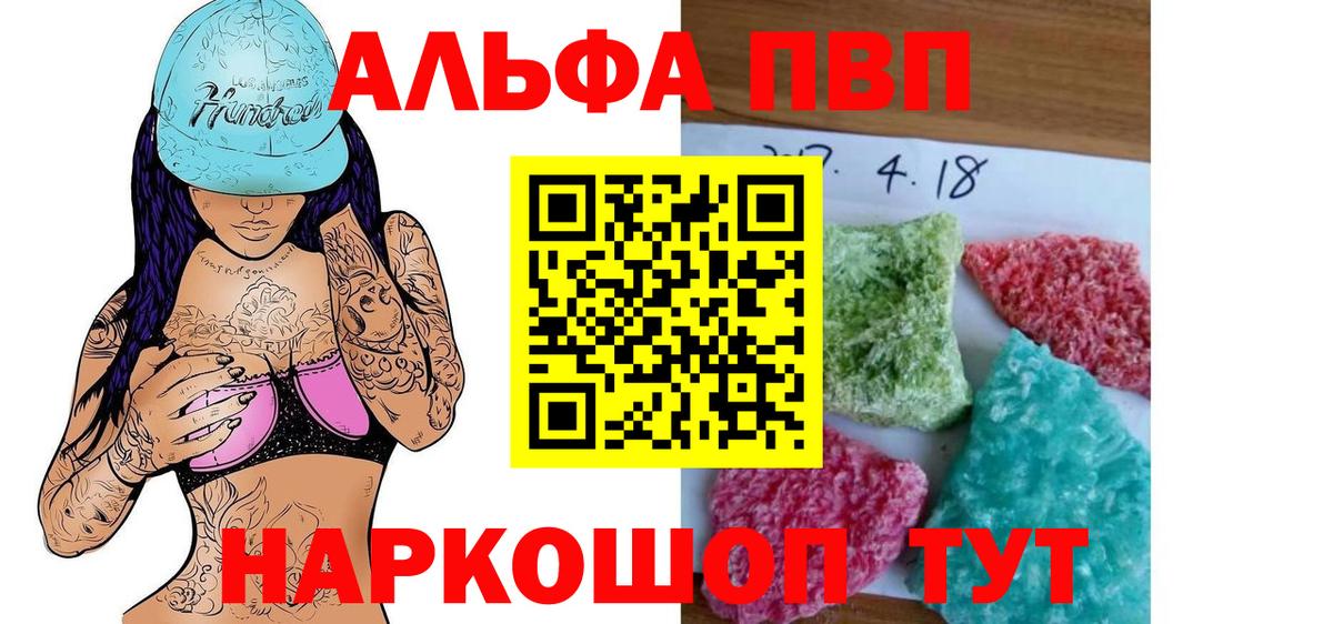 Alfa_PVP  Вход с VPN  Заволжье  Alpha PVP СК КРИС  Alfa_PVP мука 