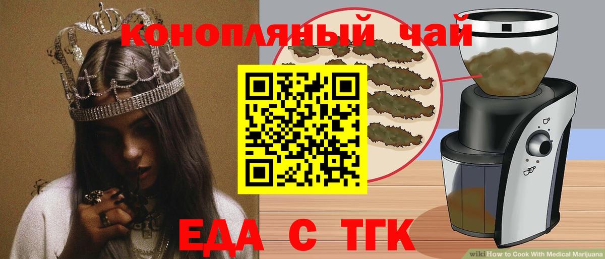 Cannafood марихуана  Вход с VPN  Заволжье 