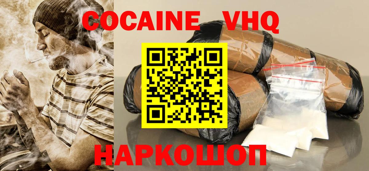 Кокаин  Вход с VPN  КОКАИН Боливия  Заволжье  КОКАИН 97% 