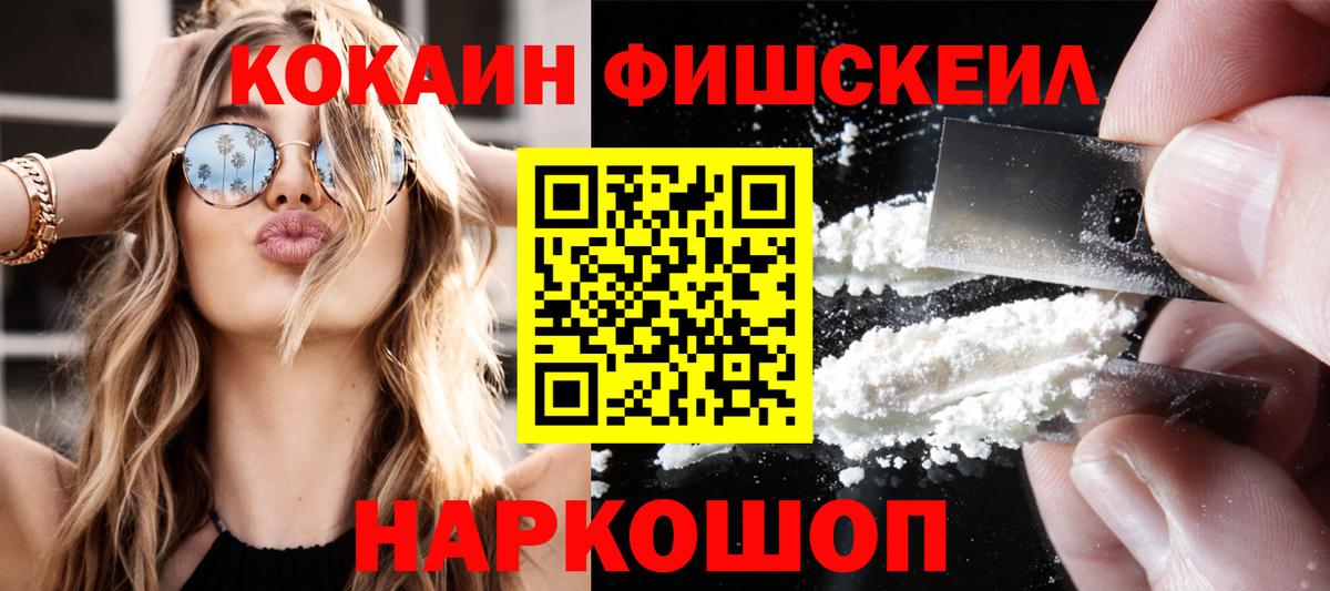 Кокаин 97% Заволжье