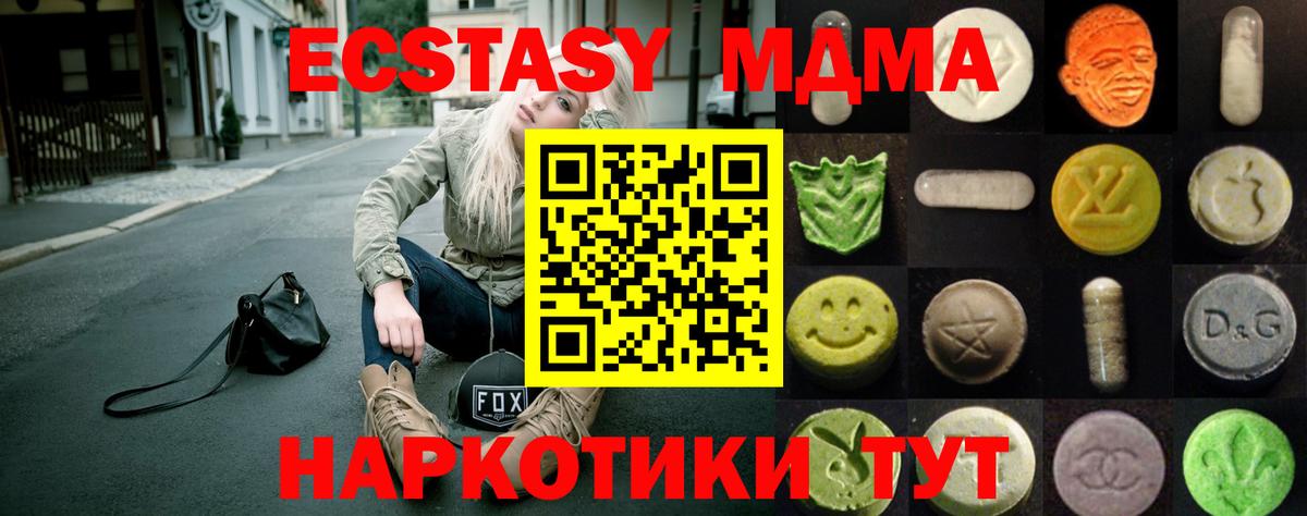 Ecstasy Дубай  Вход с VPN  Заволжье 