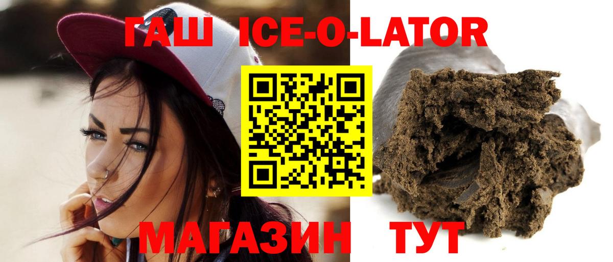 Гашиш Premium  Гашиш  Вход с VPN  Заволжье  Гашиш убойный 