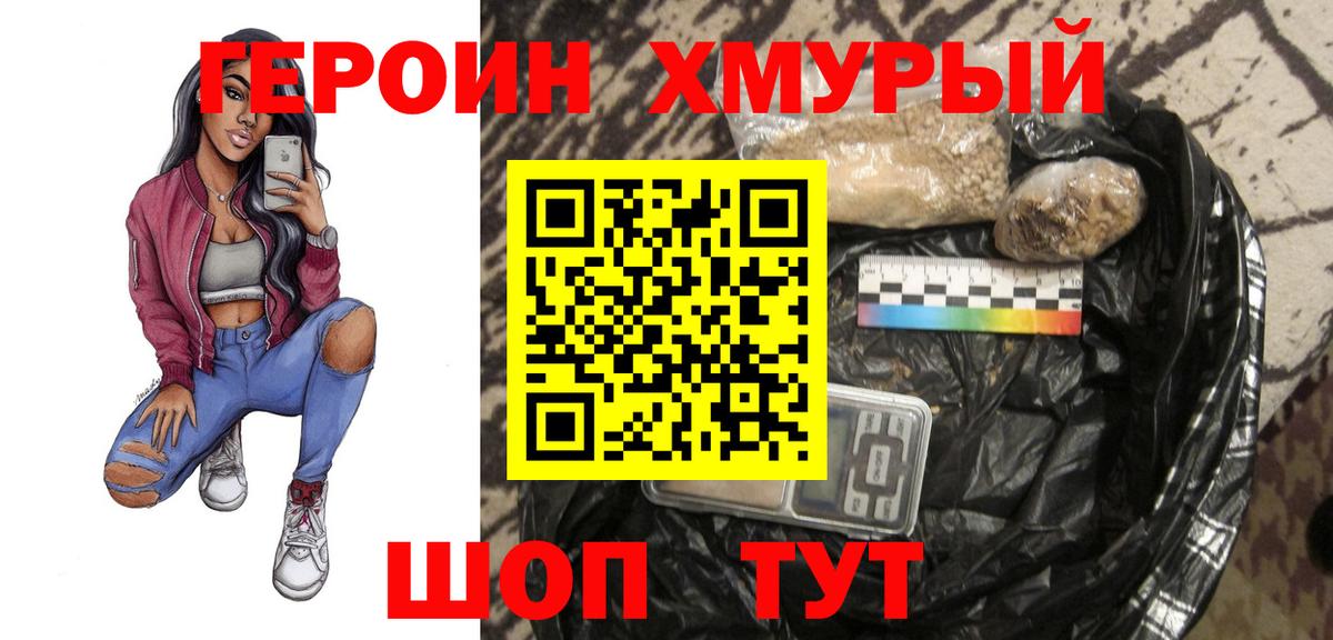 Заволжье  ГЕРОИН Афган  Вход с VPN 