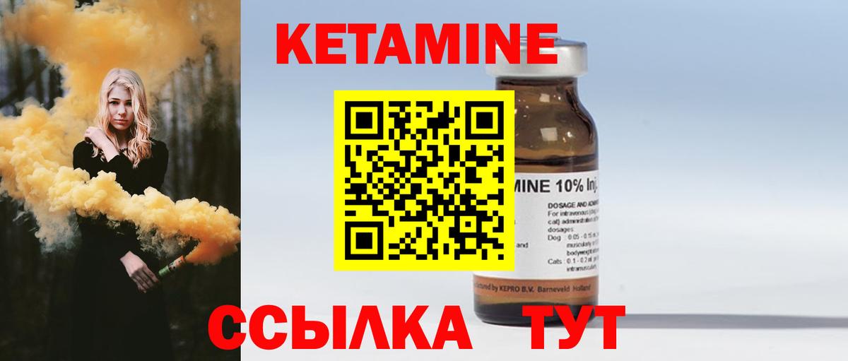 Кетамин VHQ  Вход с VPN  Заволжье 
