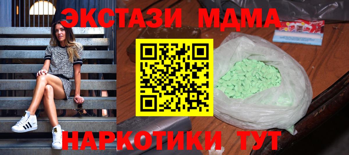 Заволжье  MDMA Molly  Вход с VPN 