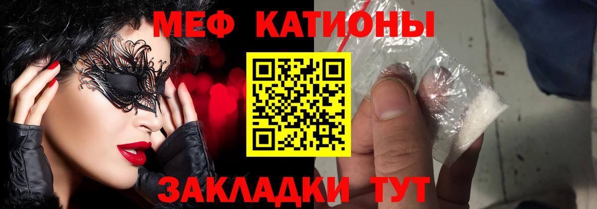 Мефедрон мяу мяу  Вход с VPN  МЕФ  Заволжье  Мефедрон 