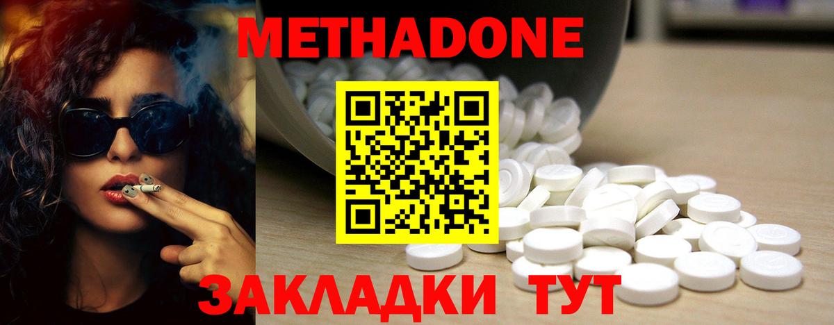 Заволжье  МЕТАДОН methadone  блэк спрут вход  Вход с VPN 