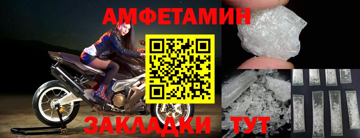 Первитин мет Заволжье