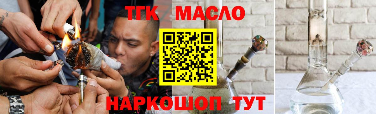 что такое   ТГК вейп  Вход с VPN  Заволжье 