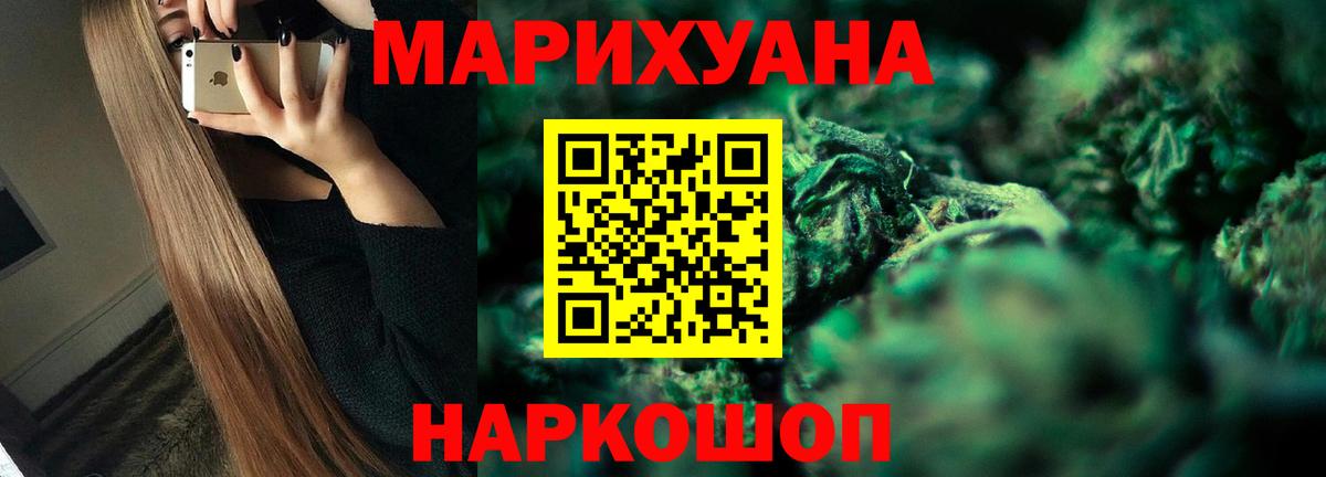 Бошки марихуана тримм Заволжье